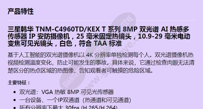 tnm-c4960td_kex_f_cn-00.jpg