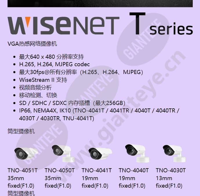 tno-4041tr_f_cn-02.jpg