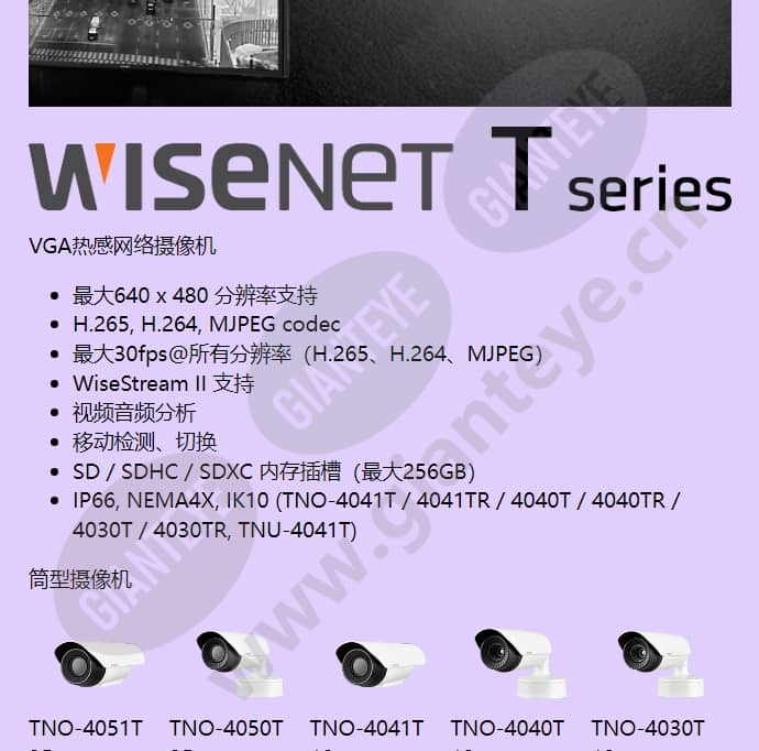 tno-4050t_f_cn-02.jpg