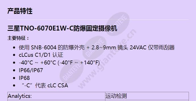 tno-6070e1w-c_f_cn-00.jpg