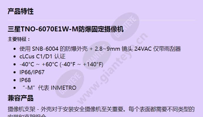 tno-6070e1w-m_f_cn-00.jpg