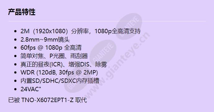 tno-6070e1w-z_f_cn.jpg
