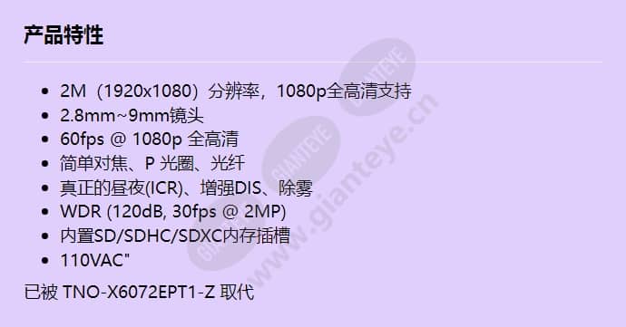 tno-6070e2f-z_f_cn.jpg