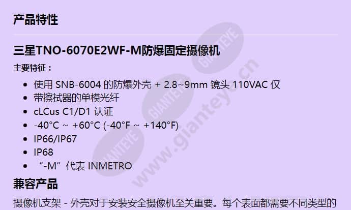 tno-6070e2wf-m_f_cn-00.jpg