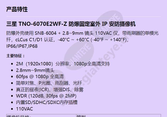 tno-6070e2wf-z_f_cn-00.jpg