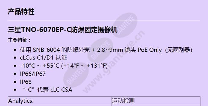 tno-6070ep-c_f_cn-00.jpg
