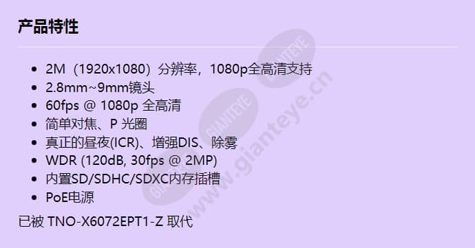 tno-6070ep-z_f_cn.jpg