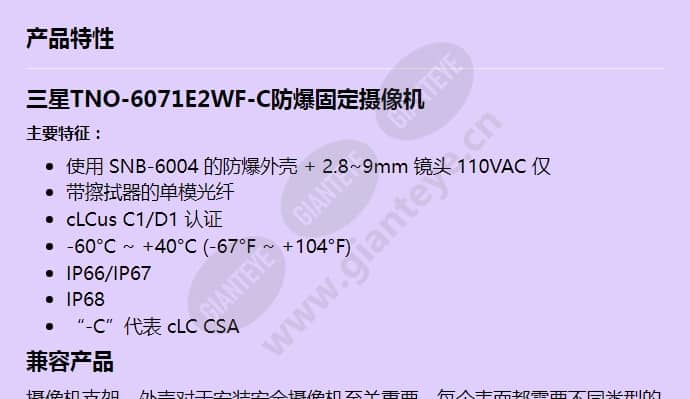 tno-6071e2wf-c_f_cn-00.jpg