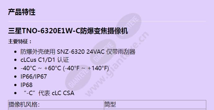 tno-6320e1w-c_f_cn-00.jpg
