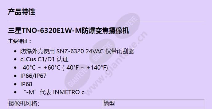 tno-6320e1w-m_f_cn-00.jpg