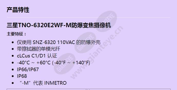 tno-6320e2wf-m_f_cn-00.jpg