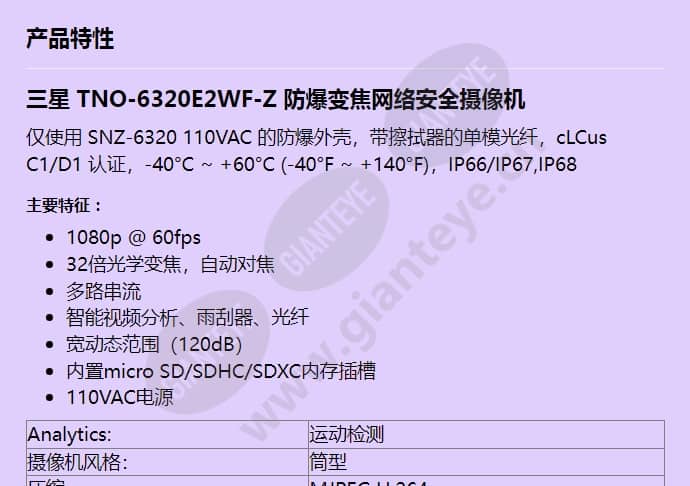 tno-6320e2wf-z_f_cn-00.jpg