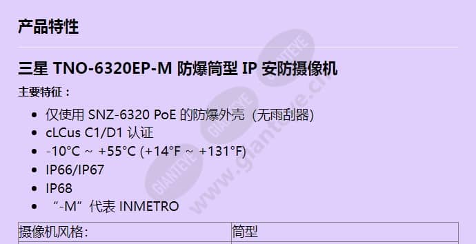tno-6320ep-m_f_cn-00.jpg