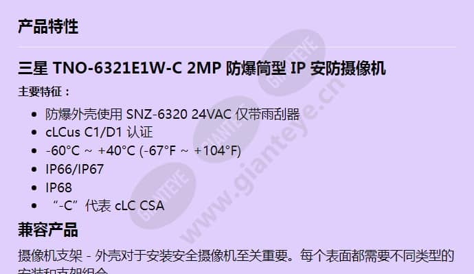 tno-6321e1w-c_f_cn-00.jpg