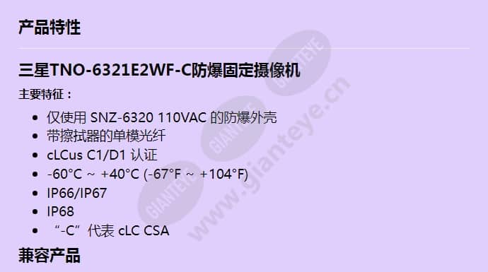 tno-6321e2wf-c_f_cn-00.jpg