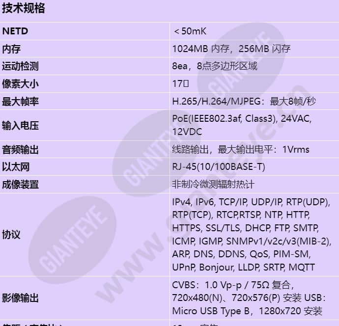 tno-l4030tr_s_cn-00.jpg