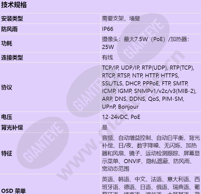 tno-x8072ept1-z_s_cn-00.jpg