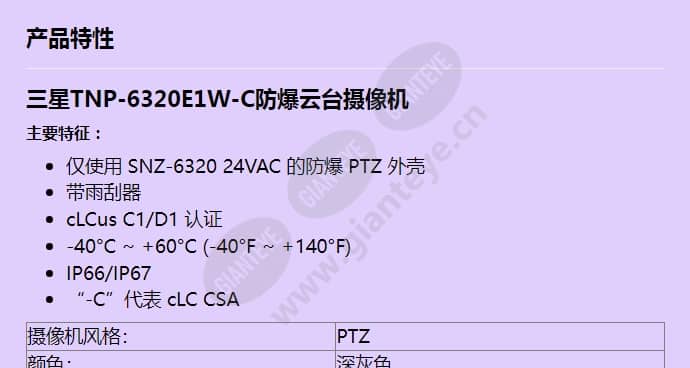 tnp-6320e1w-c_f_cn-00.jpg