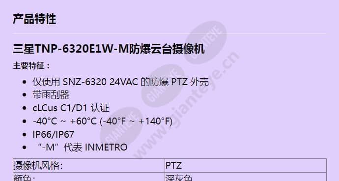 tnp-6320e1w-m_f_cn-00.jpg
