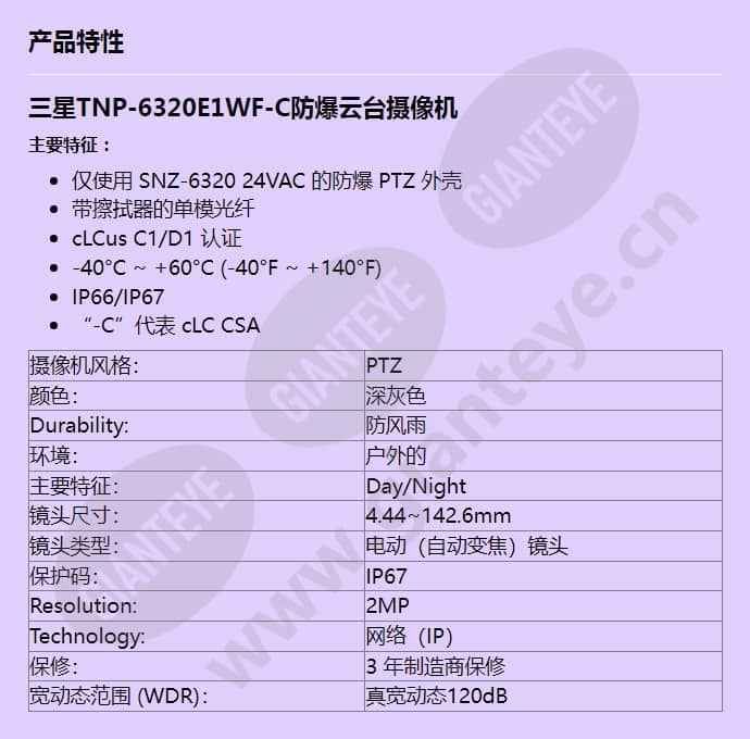 tnp-6320e1wf-c_f_cn.jpg