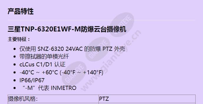 tnp-6320e1wf-m_f_cn-00.jpg