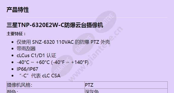 tnp-6320e2w-c_f_cn-00.jpg