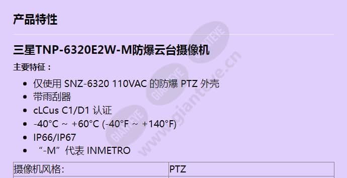 tnp-6320e2w-m_f_cn-00.jpg