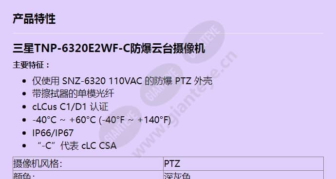 tnp-6320e2wf-c_f_cn-00.jpg