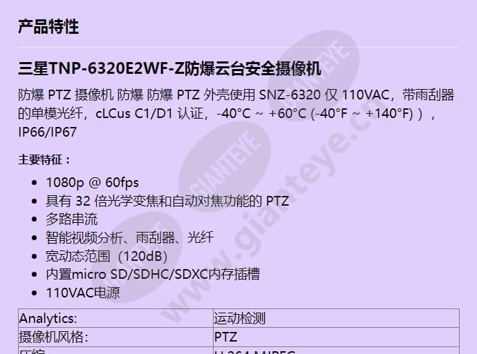 tnp-6320e2wf-z_f_cn-00.jpg