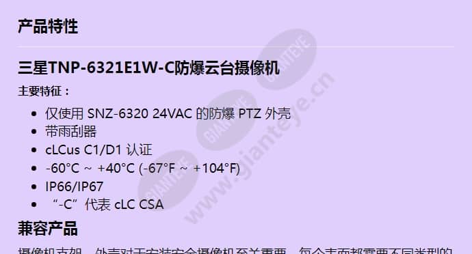 tnp-6321e1w-c_f_cn-00.jpg