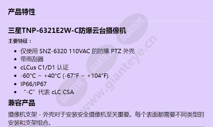 tnp-6321e2w-c_f_cn-00.jpg