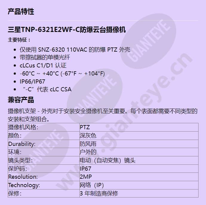 tnp-6321e2wf-c_f_cn.jpg