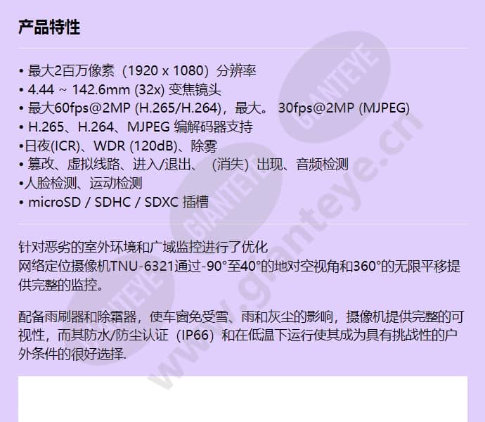 tnu-6321_f_cn-00.jpg