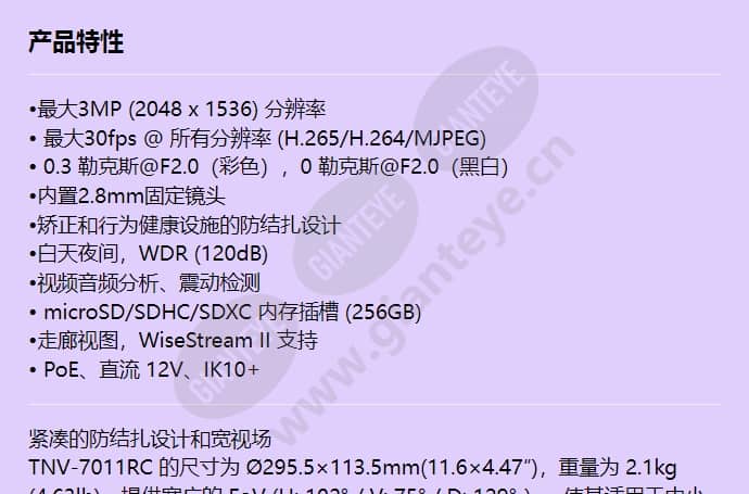 tnv-7011rc_f_cn-00.jpg