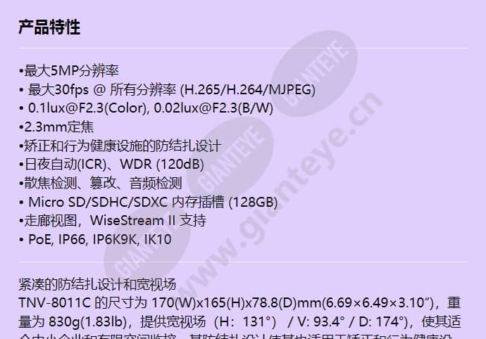 tnv-8011c_f_cn-00.jpg