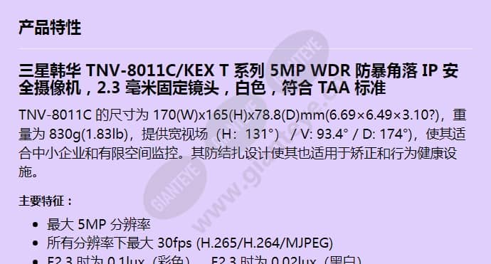 tnv-8011c_kex_f_cn-00.jpg