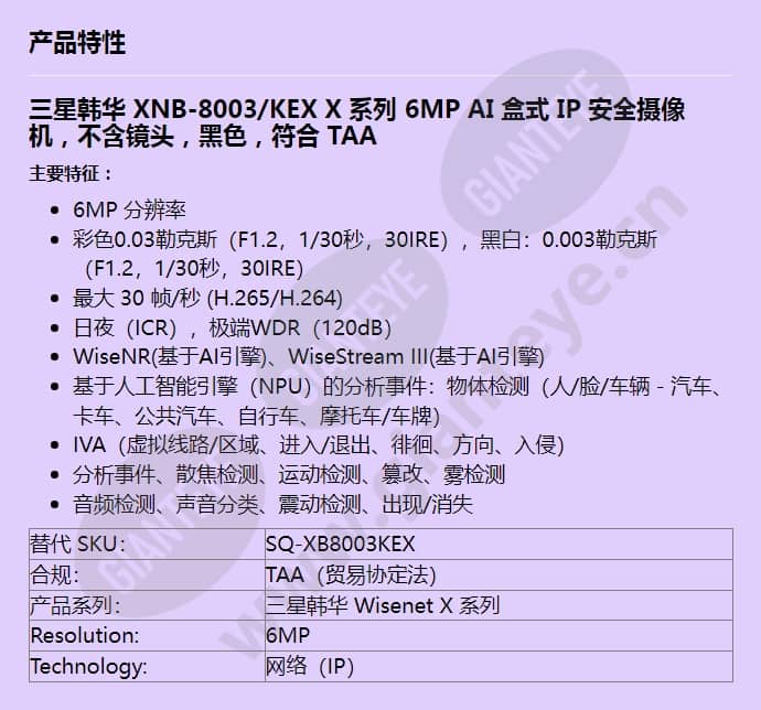 xnb-8003_kex_f_cn.jpg