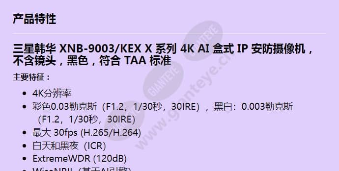 xnb-9003_kex_f_cn-00.jpg