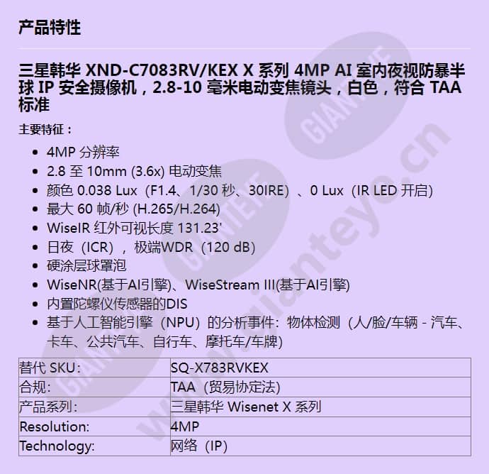 xnd-c7083rv_kex_f_cn.jpg