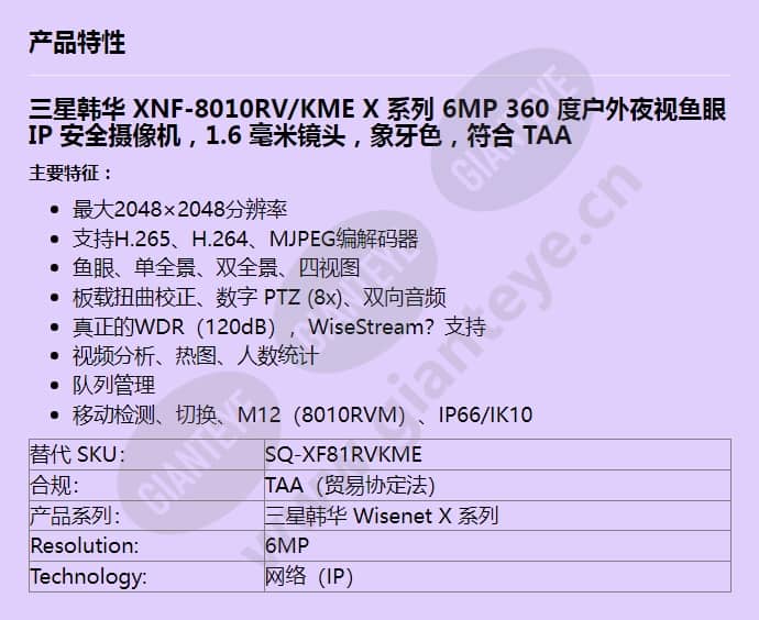 xnf-8010rv_kme_f_cn.jpg