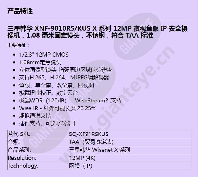 xnf-9010rs_kus_f_cn.jpg