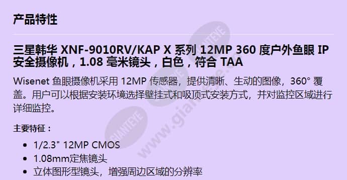 xnf-9010rv_kap_f_cn-00.jpg
