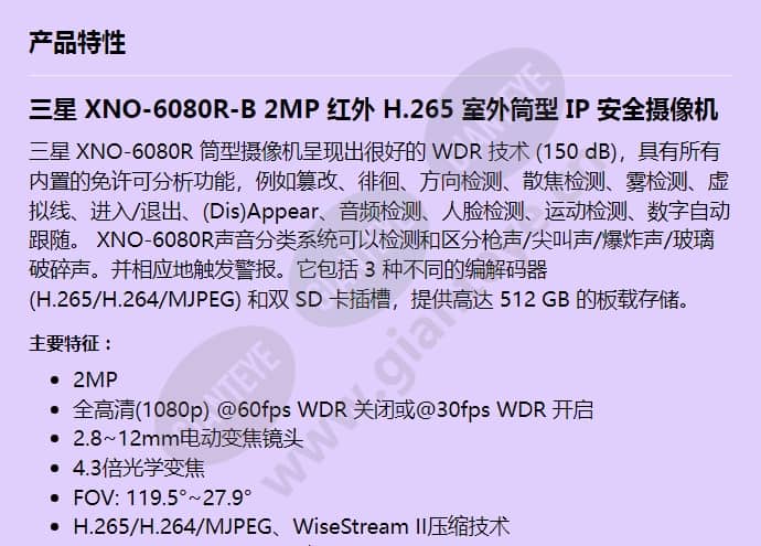 xno-6080r-b_f_cn-00.jpg
