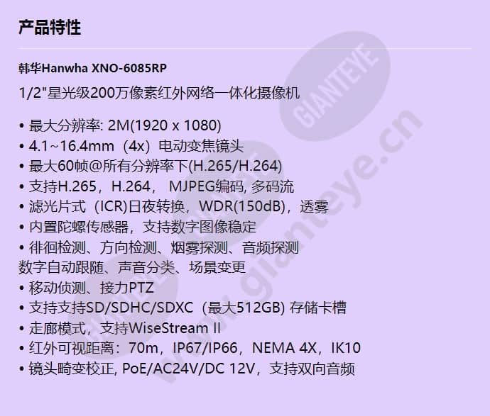 xno-6085rp_f_cn.jpg