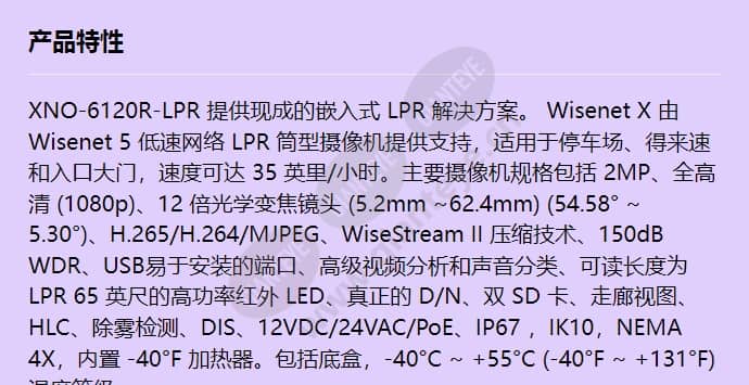 xno-6120r-lpr_f_cn-00.jpg