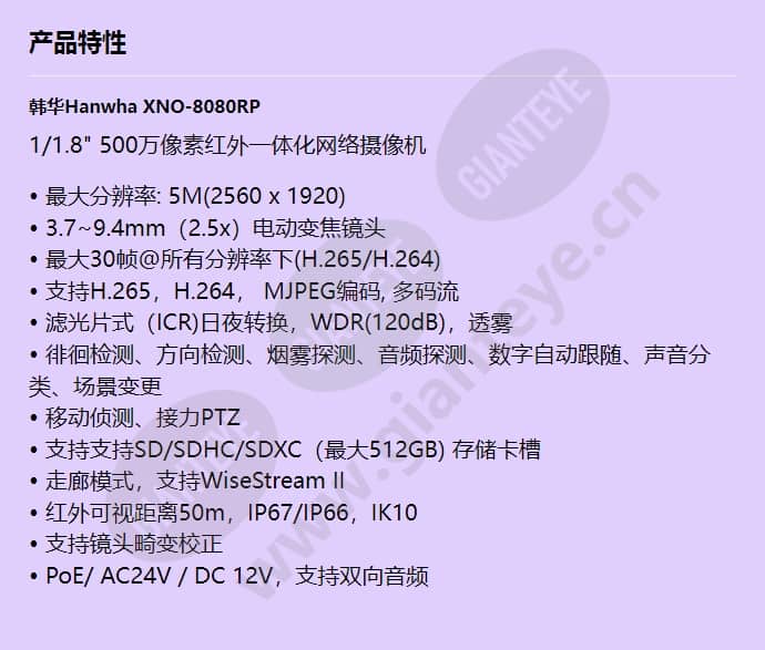xno-8080rp_f_cn.jpg