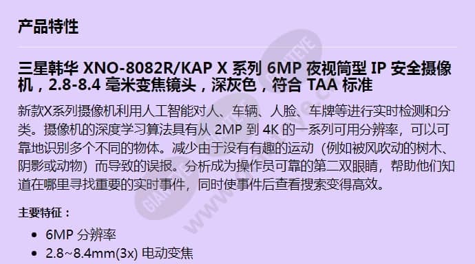xno-8082r_kap_f_cn-00.jpg