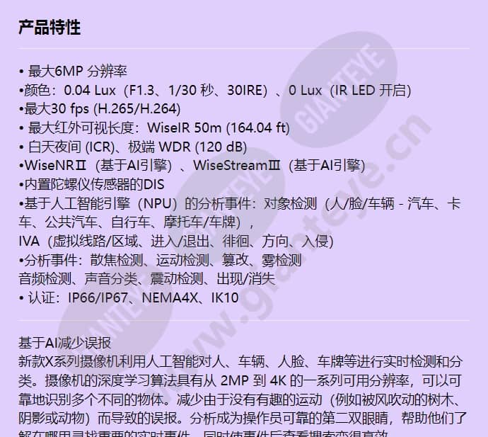 xno-8083r_f_cn-00.jpg