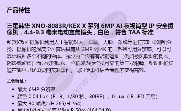 xno-8083r_kex_f_cn-00.jpg