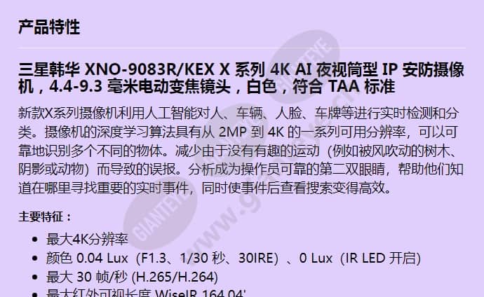 xno-9083r_kex_f_cn-00.jpg